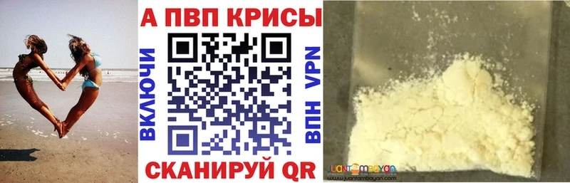 Купить  Сургут  Alfa_PVP крисы CK 