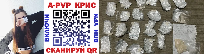 APVP крисы CK Сургут