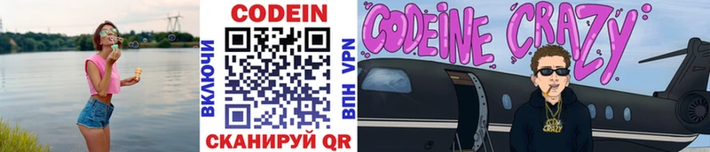 Купить где  Сургут  Кодеиновый сироп Lean Purple Drank 