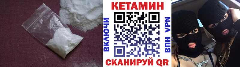 Купить где  Сургут  Кетамин VHQ 