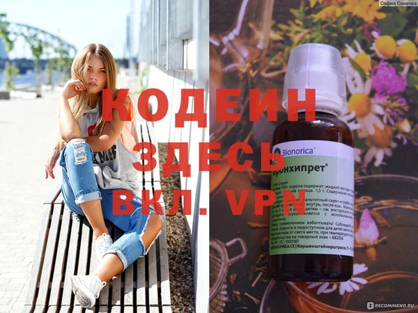 мяу мяу кристалл Осташков