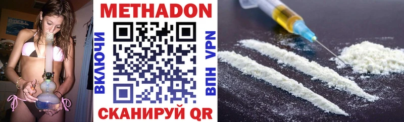 Купить  Сургут  МЕТАДОН VHQ